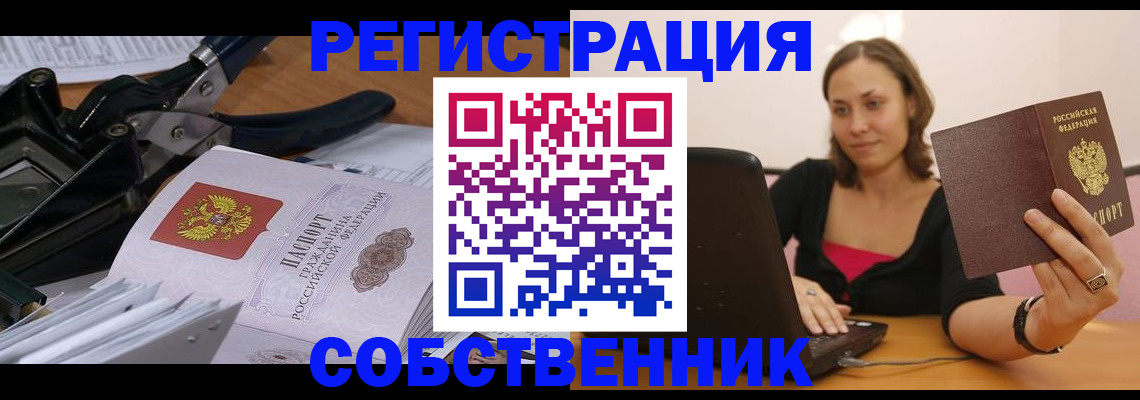прописка поиск в Глазове