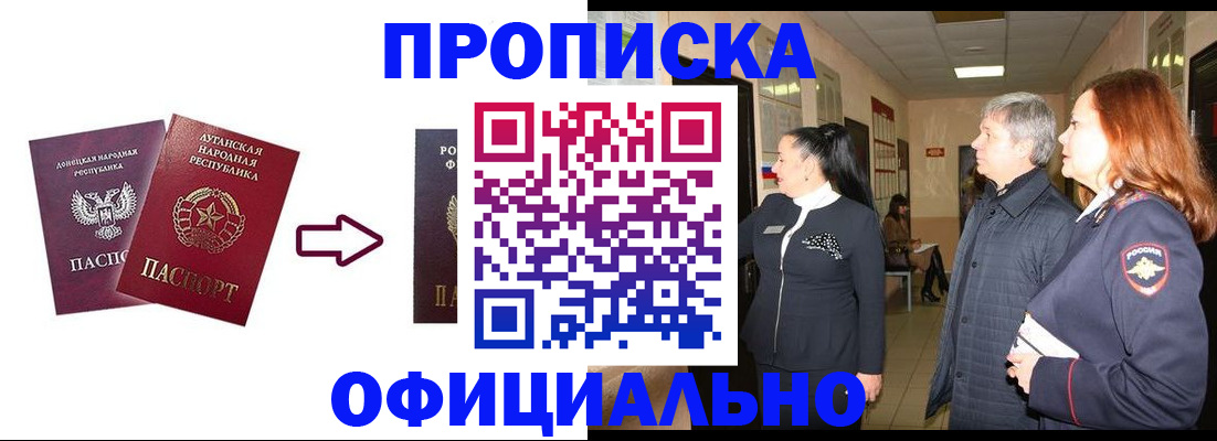 временная регистрация надежно в Глазове